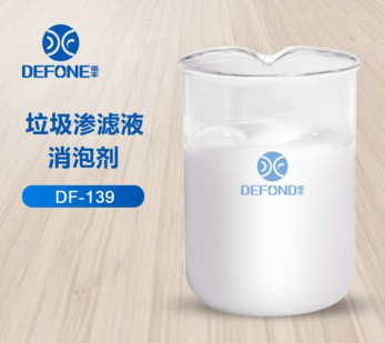 垃圾滲濾液消泡劑