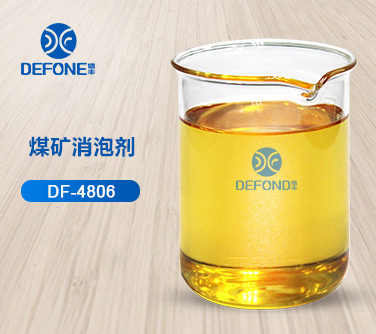 煤礦消泡劑