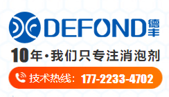 德豐消泡劑生產(chǎn)廠(chǎng)家 